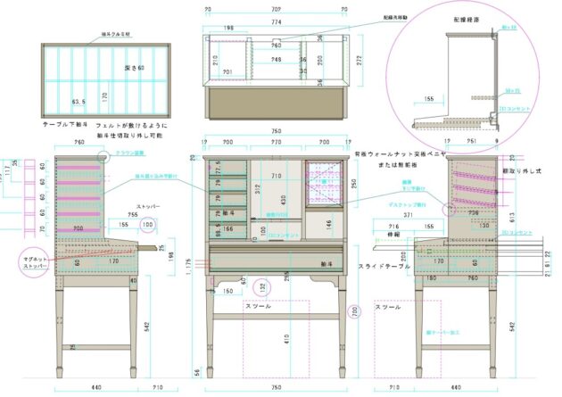 ドレッサー　打合せ　図面