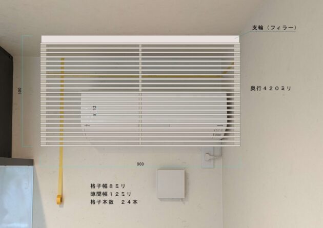 取付 エアコンルーバー オーダー家具 神奈川